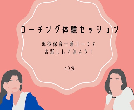 あなたらしい「子育て」を見つけます あなただけの子育ての「軸」を一緒に見つけていきましょう！ イメージ1