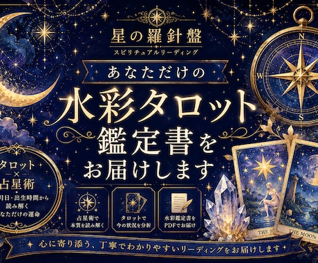 水彩タロットで恋愛/仕事/人生を鑑定します 水彩画のタロットイラスト付き、心に残る鑑定書を作成します イメージ1