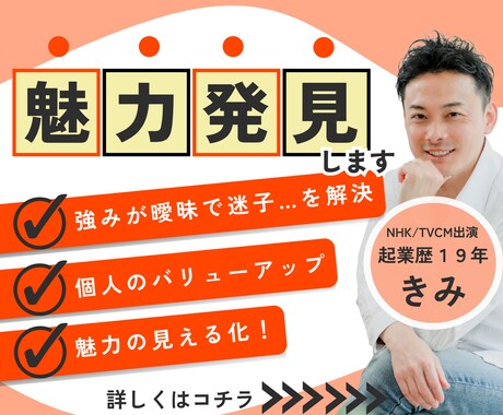 30分チャット❗️強み魅力が曖昧で迷子を解決します 個人事業主/フリーランス/方向性/ブランディング/現状打破 イメージ1