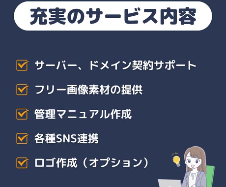WordPressで本格的なホームページ制作します 初めての方も大歓迎！丸投げOK！本格的なHPをお作りします。 イメージ2
