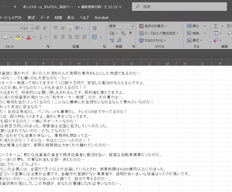 台本のみ、ゆっくり・ずんだもん寸劇台本作成します 題材ジャンル問わず。30秒～60秒程度の台本作成。 イメージ1