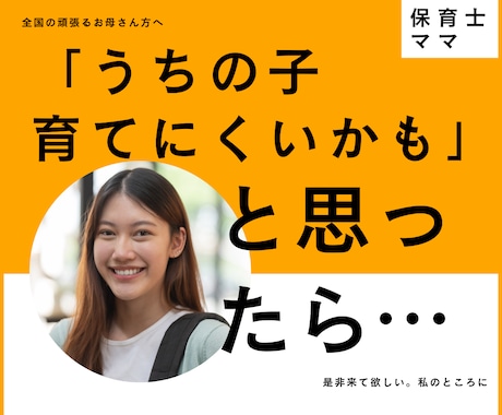 育児の悩みを現役保育士×一児の母が聞きます 「うちの子育てにくい…」「他の子となんか違う」と思ったら イメージ1
