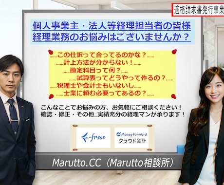 個人・法人OK！現状の会計データ、確認致します 普段の仕訳確認～決算チェックや修正まで、何でも対応可能です✨ イメージ1