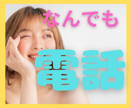 ストレス、愚痴、爆発寸前。心の叫びを全力で聞きます 言いたいけど言えないこと、ここで全部解放せよ。デトックス完了 イメージ1