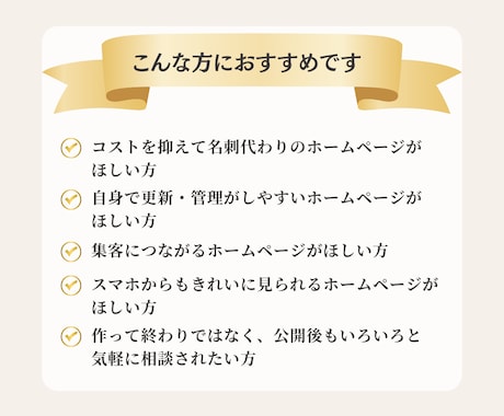 集客できるホームページWordPress制作します ヒアリング〜制作後のアフターサポートまでワンストップ対応！ イメージ2