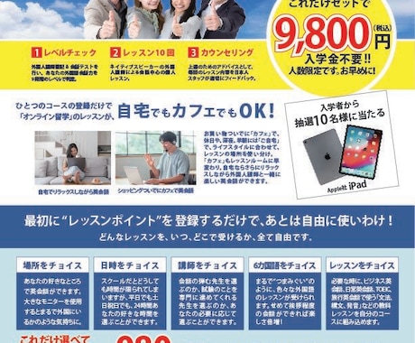伝えたい魅力がしっかり届く、チラシをデザインします