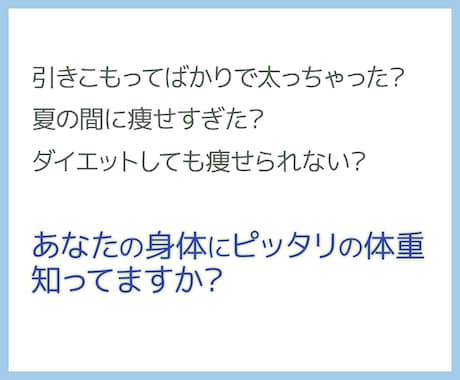 あなたの適正体重を占いで診断します 無理なく続ける健康的な体重管理の第一歩に イメージ2