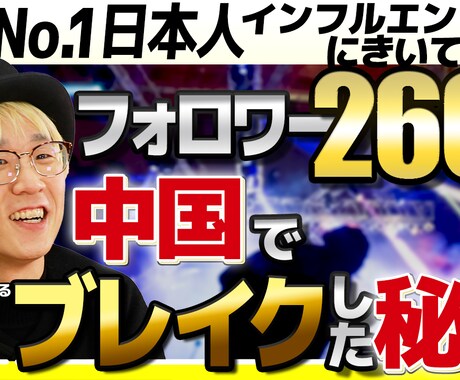 目を引くサムネイルお作りします 面倒だけど大事なYouTubeサムネイルお任せください! イメージ2