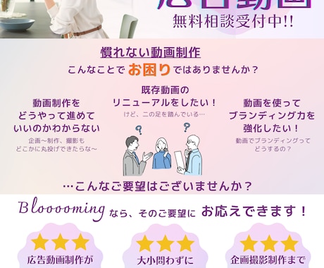 女性クリエイターが素敵な広告PR動画を制作します 新年度キャンペーン中！！お得に動画作りませんか？ イメージ2