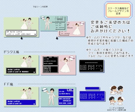 ゲーム風②結婚式オープニングムービー作ります 著作権心配なし♩✜お二人の可愛いオーダーメイドット絵で演出✜ イメージ2