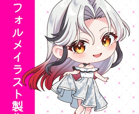 デフォルメイラスト製作します グッズなどにご利用ください！スタンプも製作可能です！ イメージ1