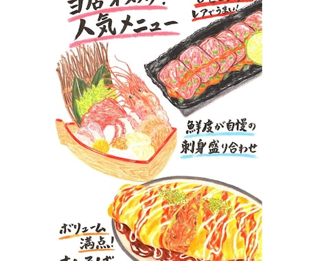 もう一品注文したくなる！手描きPOP作ります 写真より美味しそうな手描きPOPをお描きします！ イメージ2