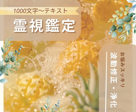 1000文字〜霊視・霊感タロットで幸せへと導きます 生年月日不要☆恋愛・対人関係・仕事など具体的に視ていきます イメージ1