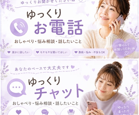 元気になっていただくため、チャットのお相手をします 元気が出ない時は、30分 ほんわかチャット❇️チエミにお任せ イメージ2