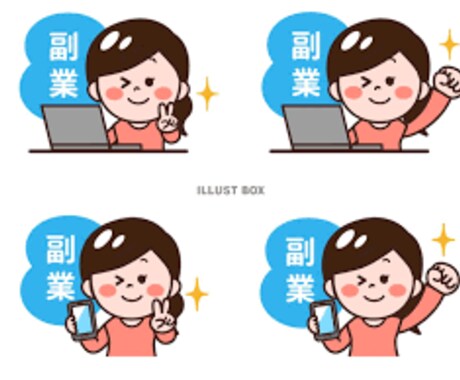 副業相談にのります 色々副業をやってきた者としてオススメの副業をアドバイスします イメージ1