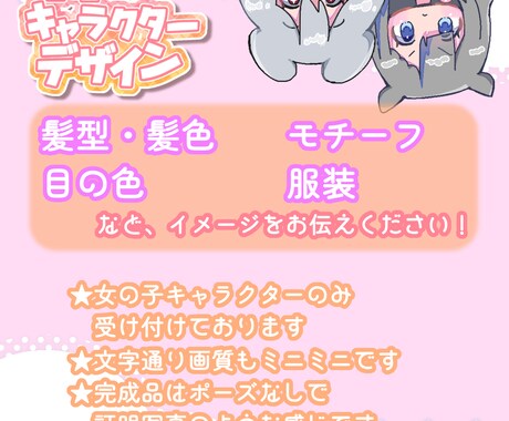 ミニミニゆるゆるキャラ制作します 固定キャラ(全身)を描き起こします！ イメージ2