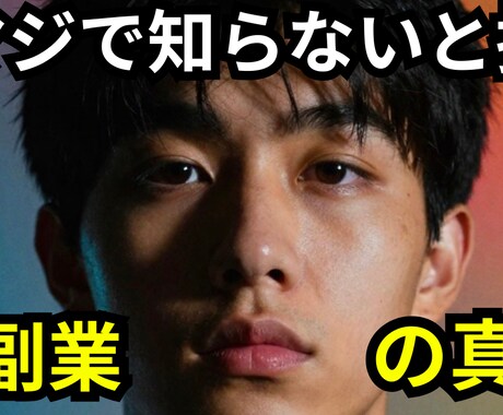 AIで高品質なYouTubeサムネ作ります クリック率を意識したサムネ制作 イメージ2