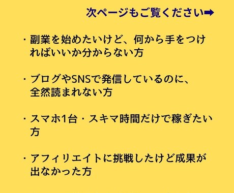 瞬発！「バズーカ  アフィリ」伝授します みんなが困ったその瞬間が、あなたが稼ぐ瞬間に。 イメージ2