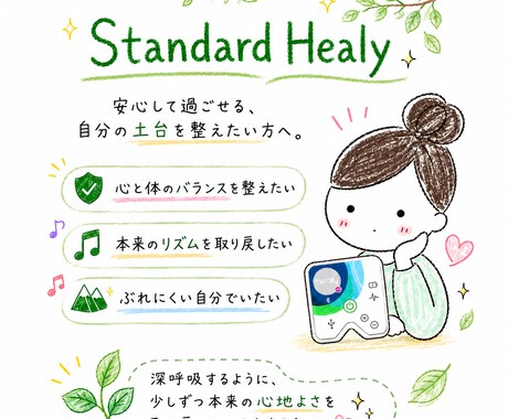 Healy今のあなたからのメッセージをお伝えします 安心したい夜に。ホッと自分に戻れる場所を。 イメージ2