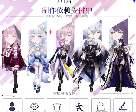 VTuber・IRIAM・TRPG立ち絵制作します イメージ1