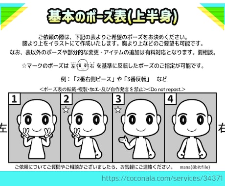 選べるポーズで写真を元に上半身イラストを描きます 【商用可】あなたを可愛く二頭身デフォルメキャラクター化！ イメージ2