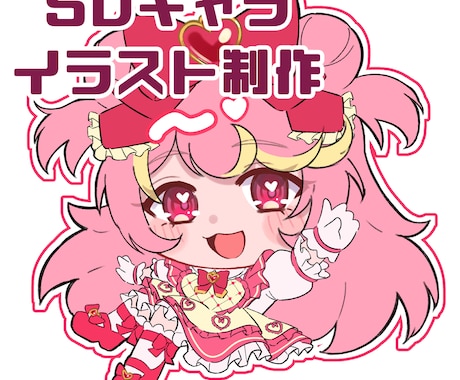 SDキャラクターイラストをお描きします かわいいSDキャラクターイラスト、アイコンをお描きします！ イメージ1