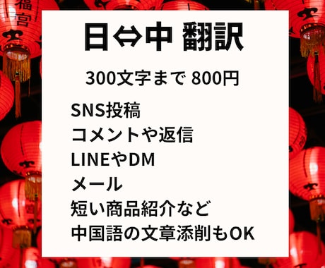 SNSやメッセージの翻訳をします 細かいニュアンスやネット用語も翻訳します イメージ1