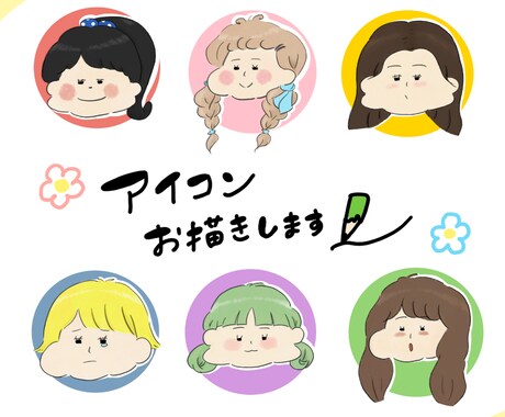 ぷっくりほっぺのゆる可愛い女の子描きます 6種類の表情が基本セットに含まれています◎ イメージ2