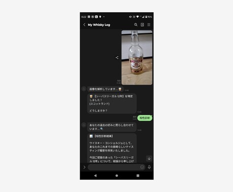 LINE公式アカウントにAI応答Botを導入します AIによる自然な文章での自動応答 イメージ2