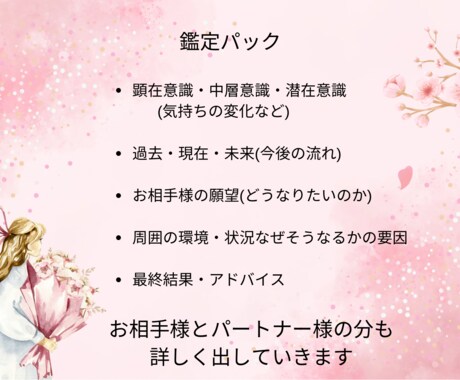 不倫＊複雑恋愛様専用♡しっかり深掘り鑑定します 不倫・複雑恋愛専用！相手のパートナー様との関係も全て出します イメージ2