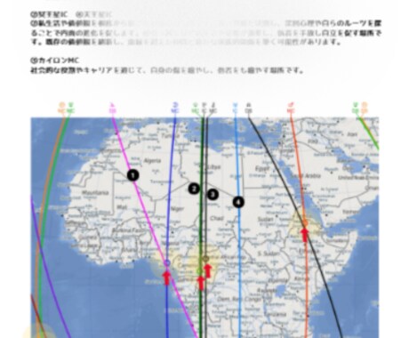 アストロマップ　リピーター様専用プランご提供します アストロマップについて、さらにご質問がある方へ イメージ2