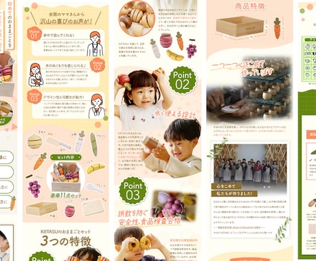 楽天商品画像制作：CVR改善LPを作ります 【楽天対応】ECサイト売上最大！プロ視点でCVR改善 イメージ2