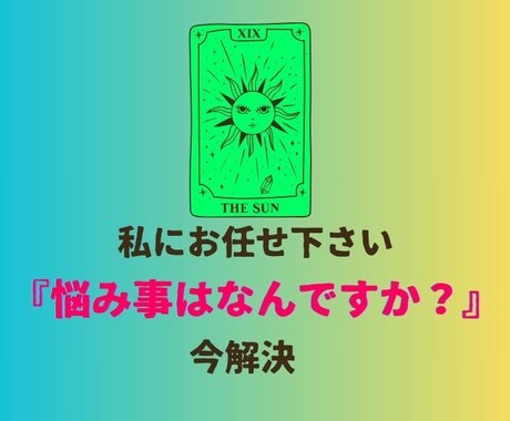 夫婦の問題ｱﾄﾞﾊﾞｲｽます 心と身体をスッキリさせましょう！ イメージ1