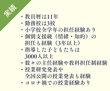 発達障害とは？元小学校教師が発達障害相談に乗ります みんなと同じ事ができない！理解されない！これからどうなるの？ イメージ2