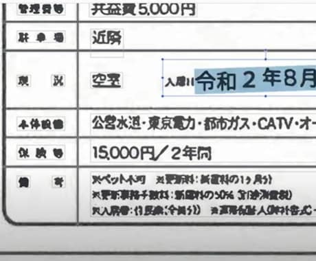 PDFの様式文書やアンケートを電子化します PDFをペーパーレス化しませんか？ イメージ2