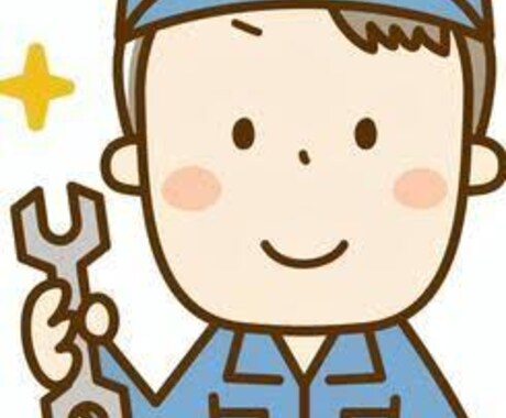 気軽！簡単！車の相談、疑問お答えします 車屋さんに聞く程でもない事、些細な事でもお答えします！ イメージ1