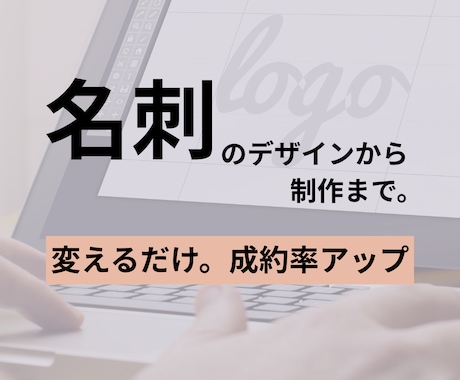名刺、ショップカードデザイン作成制作します イメージ1