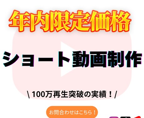 TikTokスクール講師がバズる動画編集を承ります マーケター視点でバズる動画を制作！ イメージ1