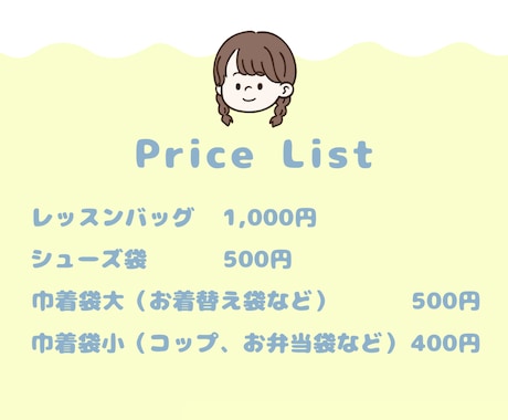 通園通学グッズを心を込めて制作代行します あなたの“作りたい気持ち”を形に。通園通学グッズ制作代行 イメージ2