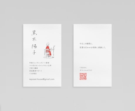 本質から紡ぐ“その人らしさ”が伝わる名刺を作ります 自分らしさを１番の味方に名刺から広がる事業の未来を一緒に作る イメージ2
