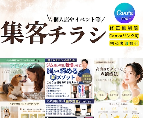 集客に繋がるチラシ作ります イメージ1