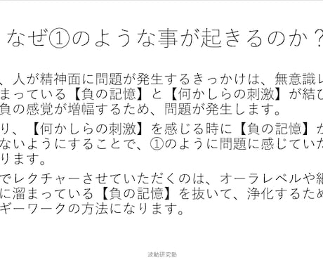 自分で自分の波動を浄化する方法資料のみお渡しします パーソナルセッションでお渡しする資料になります イメージ2