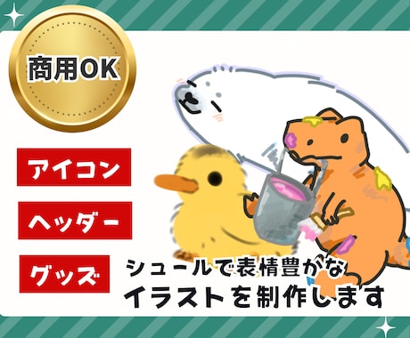 シュールで感情豊かな動物イラストを制作します イメージ1