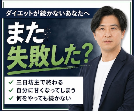 110kg経験者がダイエット継続を伴走します 変えるのはあなた自身。私は続く仕組みを作ります イメージ1