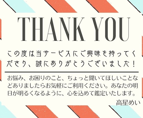 幸せの扉を開くメッセージ伝えます 【質問・個人情報不要】今あなたの無意識が必要としていること イメージ2