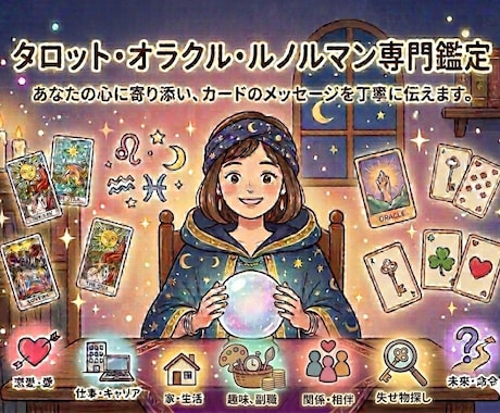 本当のあなたを分析・鑑定します 【至って】タオルで占います【大真面目！】 イメージ1