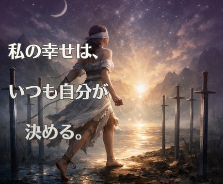 怖くても進みたい片想いに火を灯します 連絡・告白・諦めるか迷うあなたへ【未来分岐タロット鑑定】 イメージ2