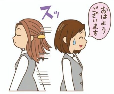 職場の✨人間関係✨の相談にのります 陰キャだった私が人たらしにまでなった経験からアドバイスします イメージ2