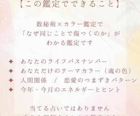 疲弊しているあなたへ。数秘術×カラー鑑定します 数秘術×カラー鑑定｜生年月日だけでOK✨パーソナルレポート イメージ2
