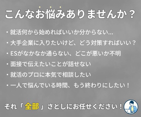 大手IT通信企業に特化した就活サポートします 現役社員の視点で"あなた"だけの内定獲得を徹底サポート！ イメージ2